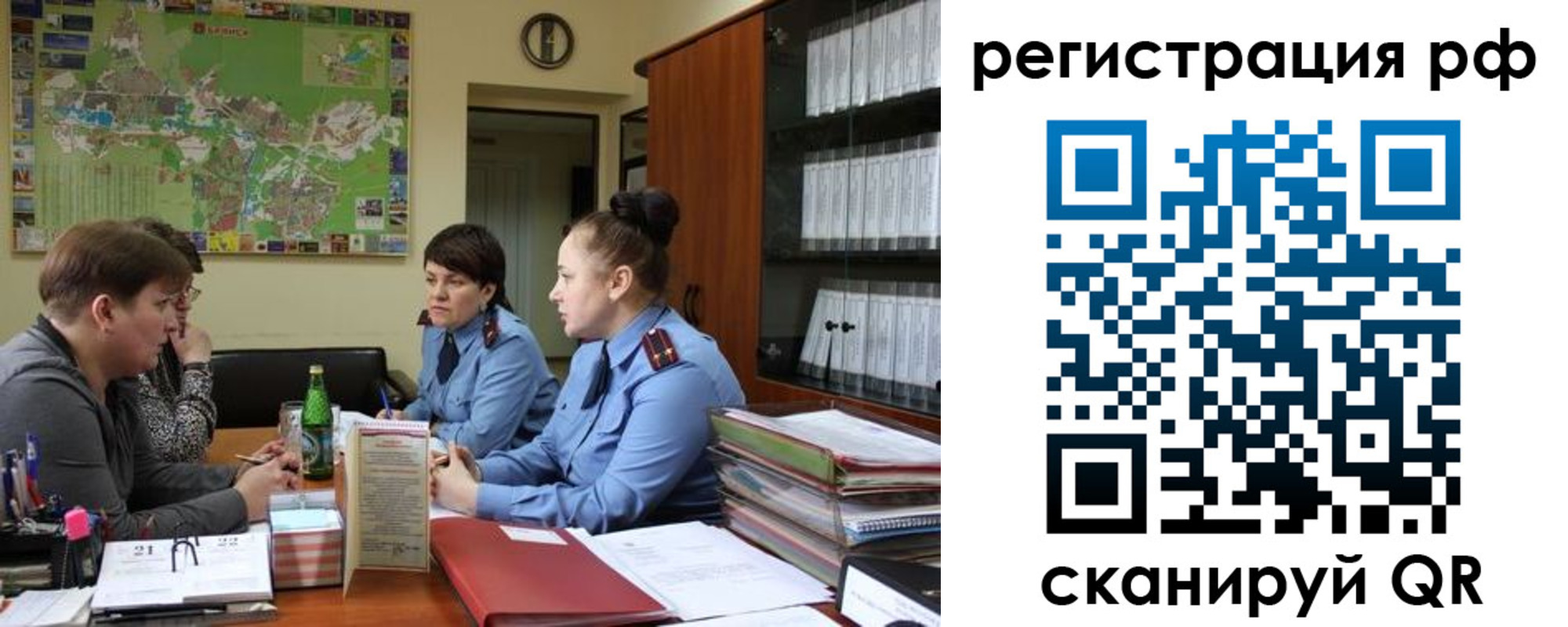 временная регистрация в Красноперекопске