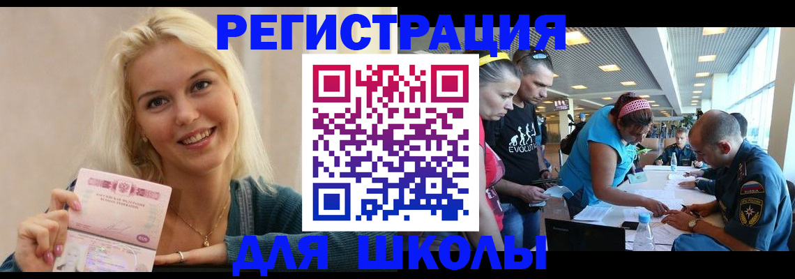 временная регистрация в Красноперекопске