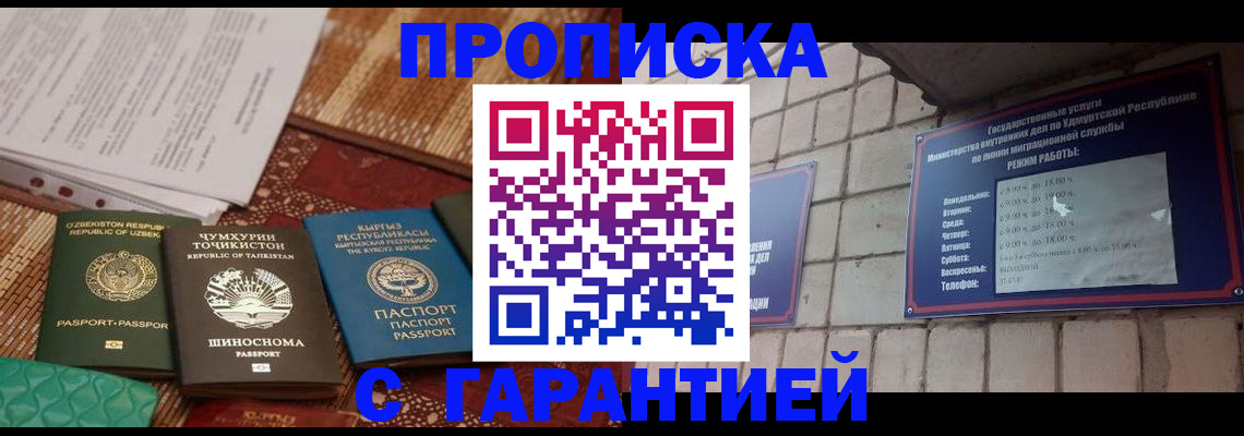 временная регистрация законно в Красноперекопске