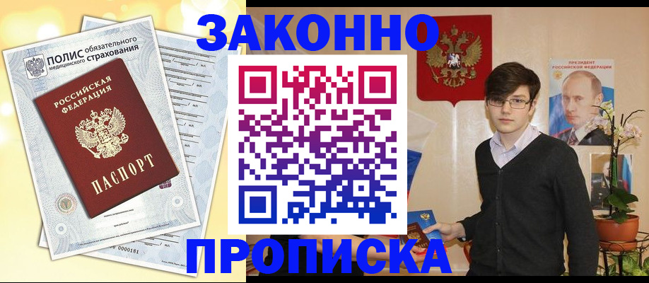 прописка иностранных граждан в Красноперекопске