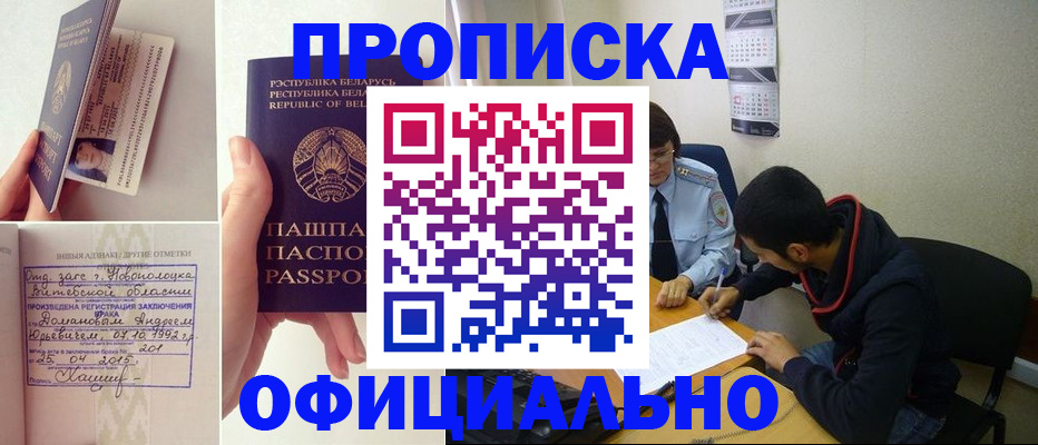 временная регистрация для всех в Красноперекопске