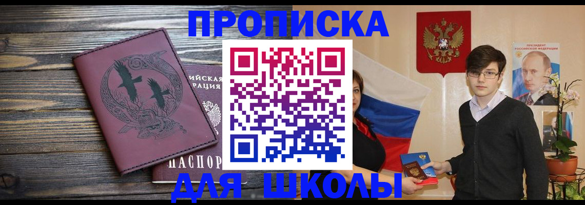 временная регистрация поиск в Красноперекопске